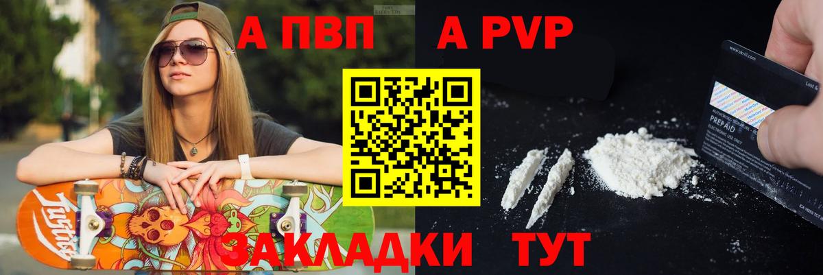 А ПВП крисы CK  Alpha-PVP  APVP VHQ  Вход с VPN  Кашира  A PVP VHQ 