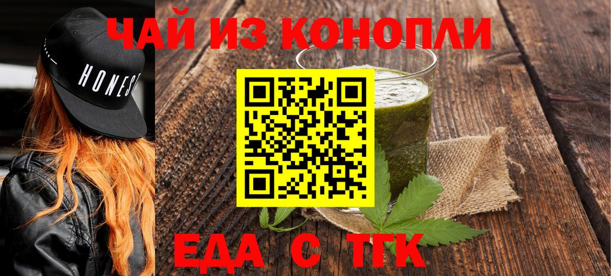 Canna-Cookies конопля  Вход с VPN  Кашира 