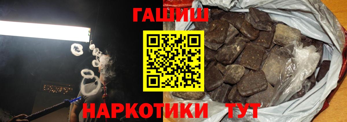 ГАШ Premium  Вход с VPN  Кашира  Гашиш  ГАШИШ hashish 
