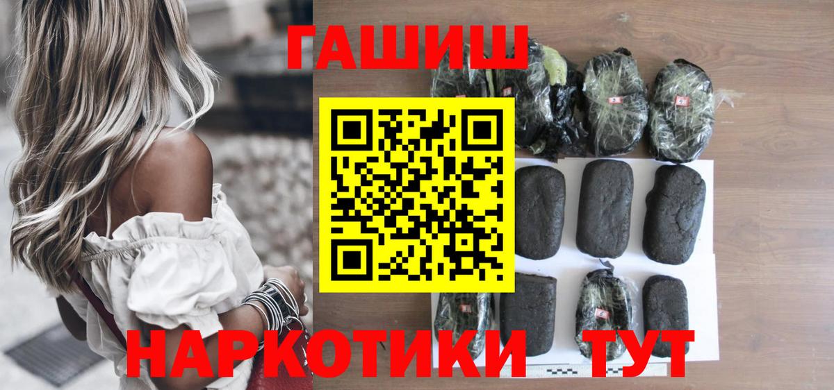 ГАШ hashish Кашира