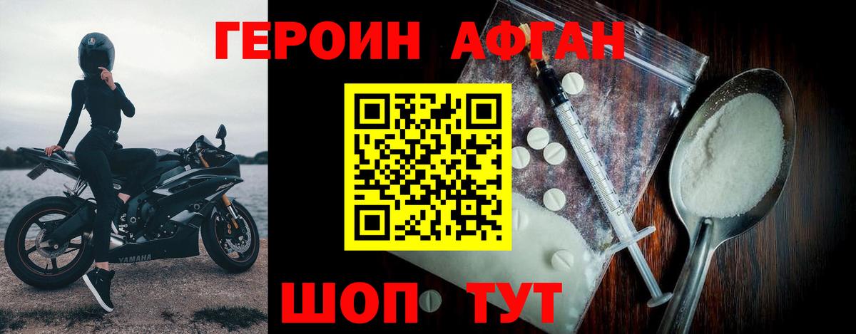 Героин гречка Кашира