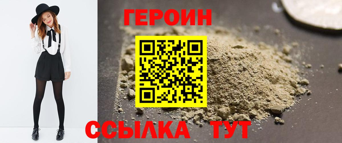 ГЕРОИН VHQ  Вход с VPN  ГЕРОИН  Кашира 