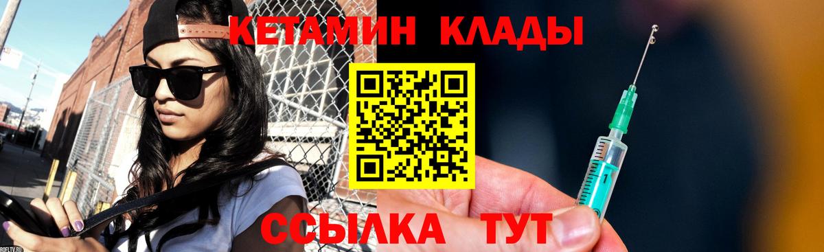 Кетамин VHQ  КЕТАМИН ketamine  Вход с VPN  Кашира 