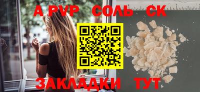 альфа пвп Конаково
