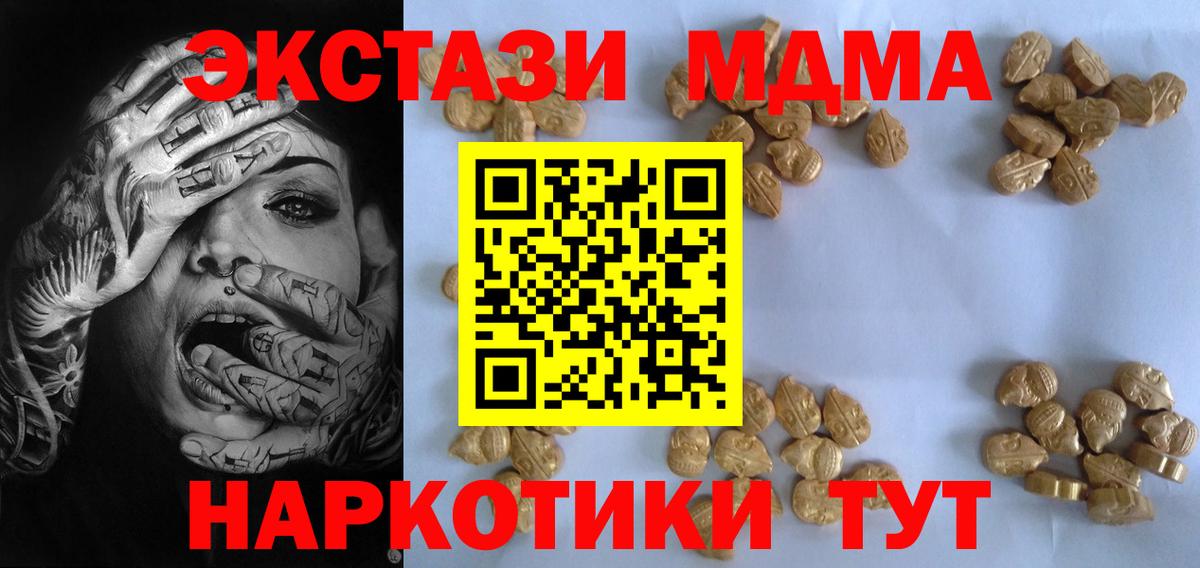 Кашира  MDMA  МДМА crystal  Вход с VPN  MDMA кристаллы 