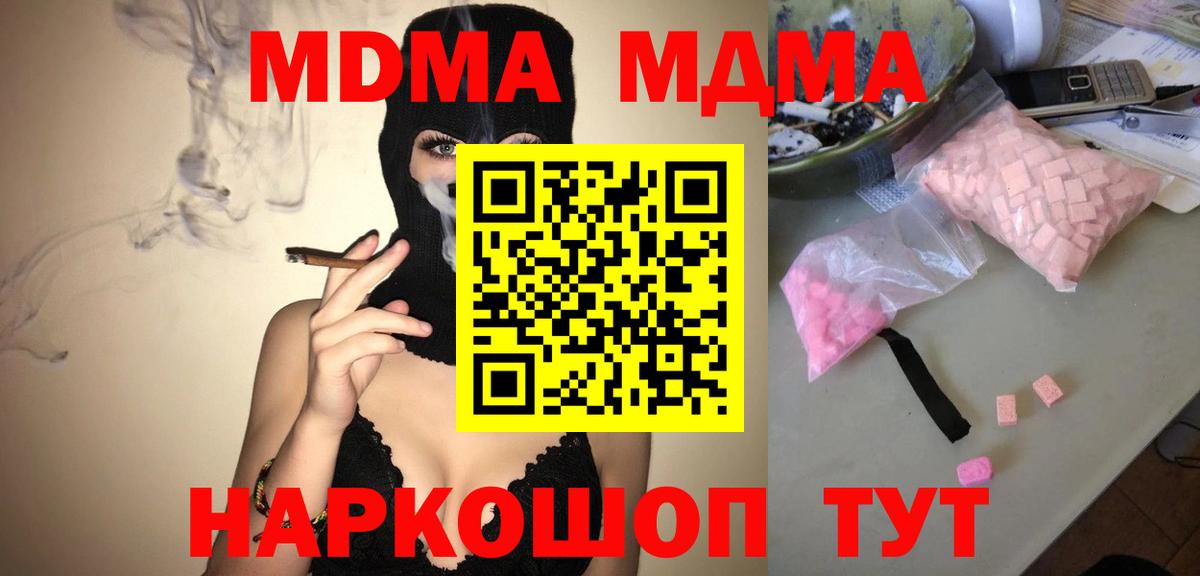 МДМА молли Кашира