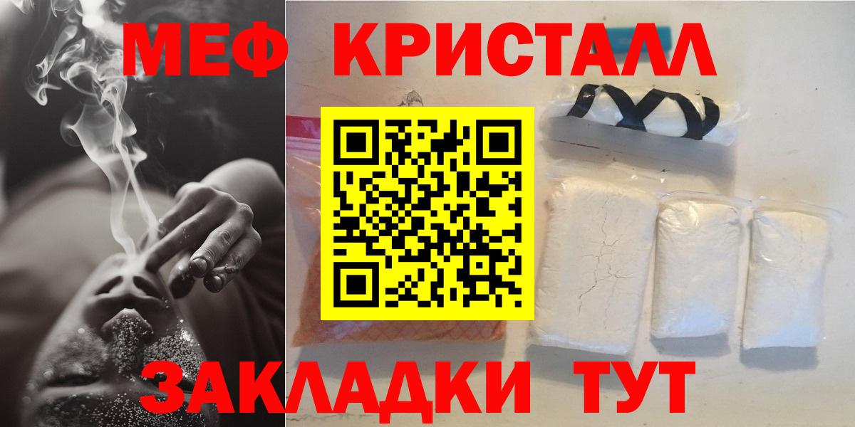 Мефедрон  Вход с VPN  МЯУ-МЯУ кристаллы  Кашира  МЕФ 4 MMC  Мефедрон 