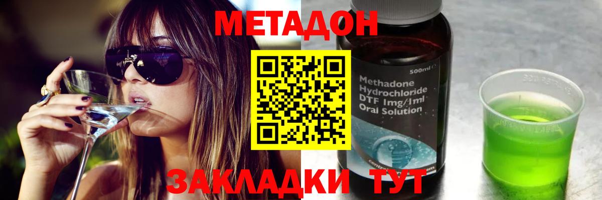 МЕТАДОН VHQ  Вход с VPN  МЕТАДОН кристалл  Кашира 