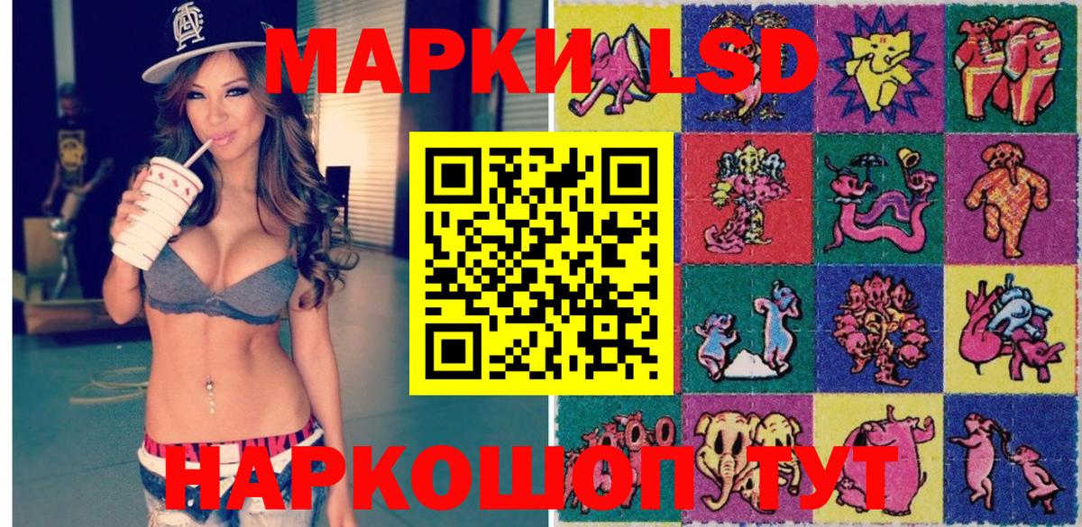 Марки NBOMe 1,8мг Кашира