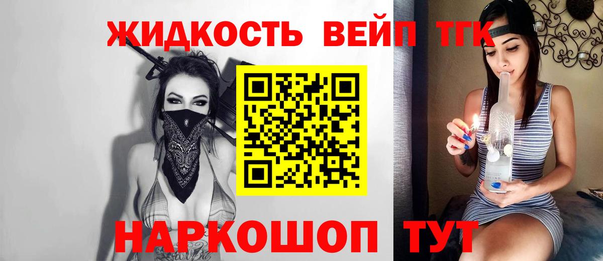 Дистиллят ТГК концентрат  закладки  Кашира  Вход с VPN 