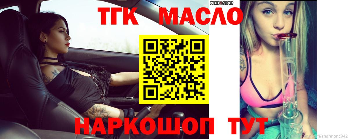 Дистиллят ТГК жижа Кашира